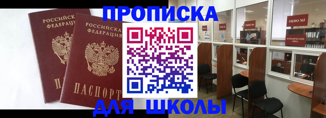 прописка от собственника в Югорске