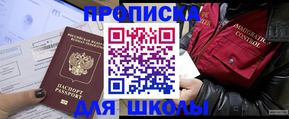 регистрация для дет. сада в Югорске