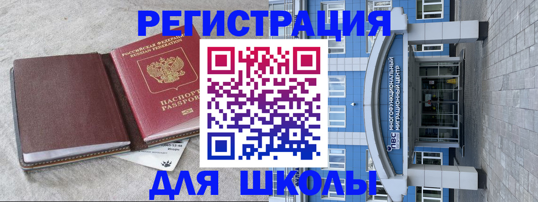 временная прописка в Югорске